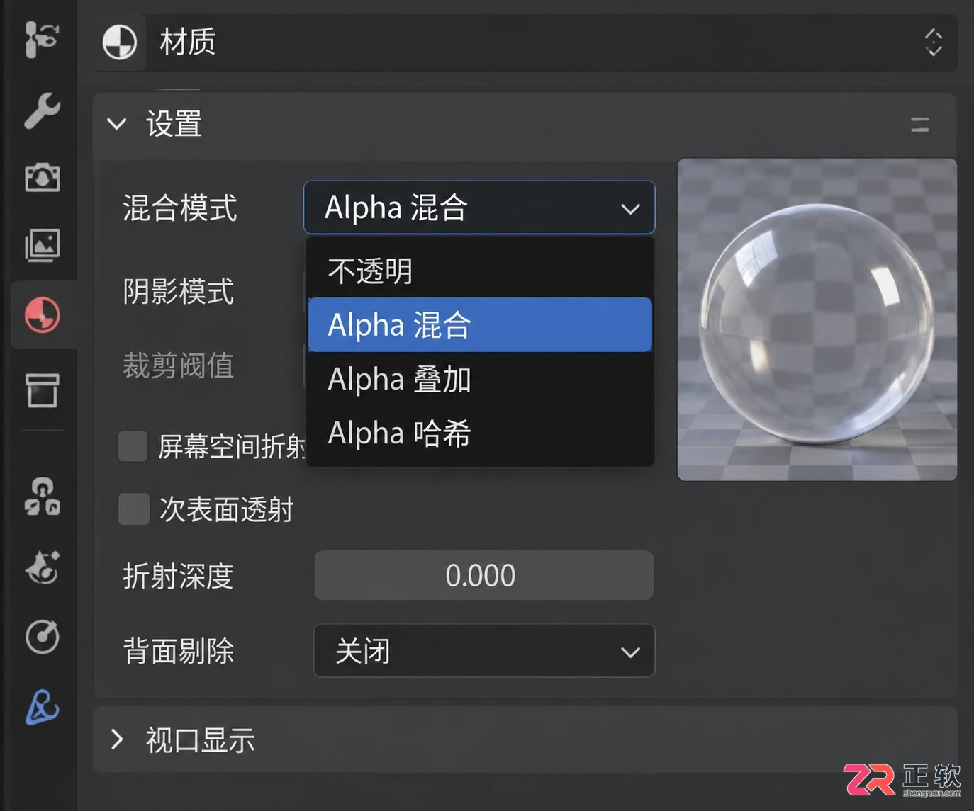 blender怎么让透明和自发光一起使用