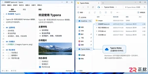 typora数据同步软件云端与本地文件同步教程