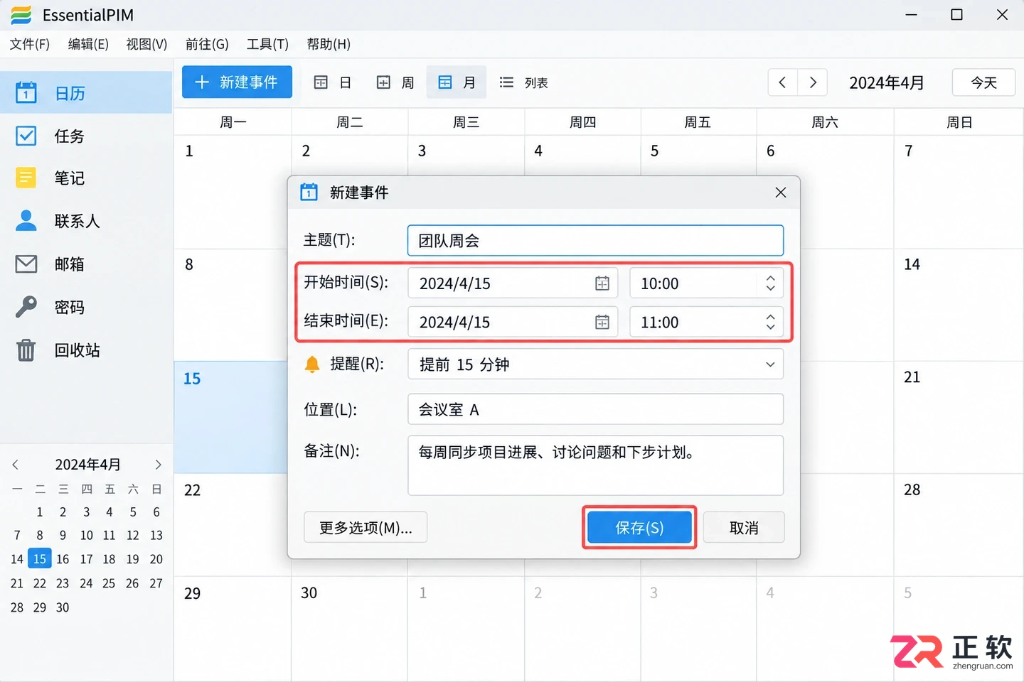 epim中文设置指南下载及安装使用教程