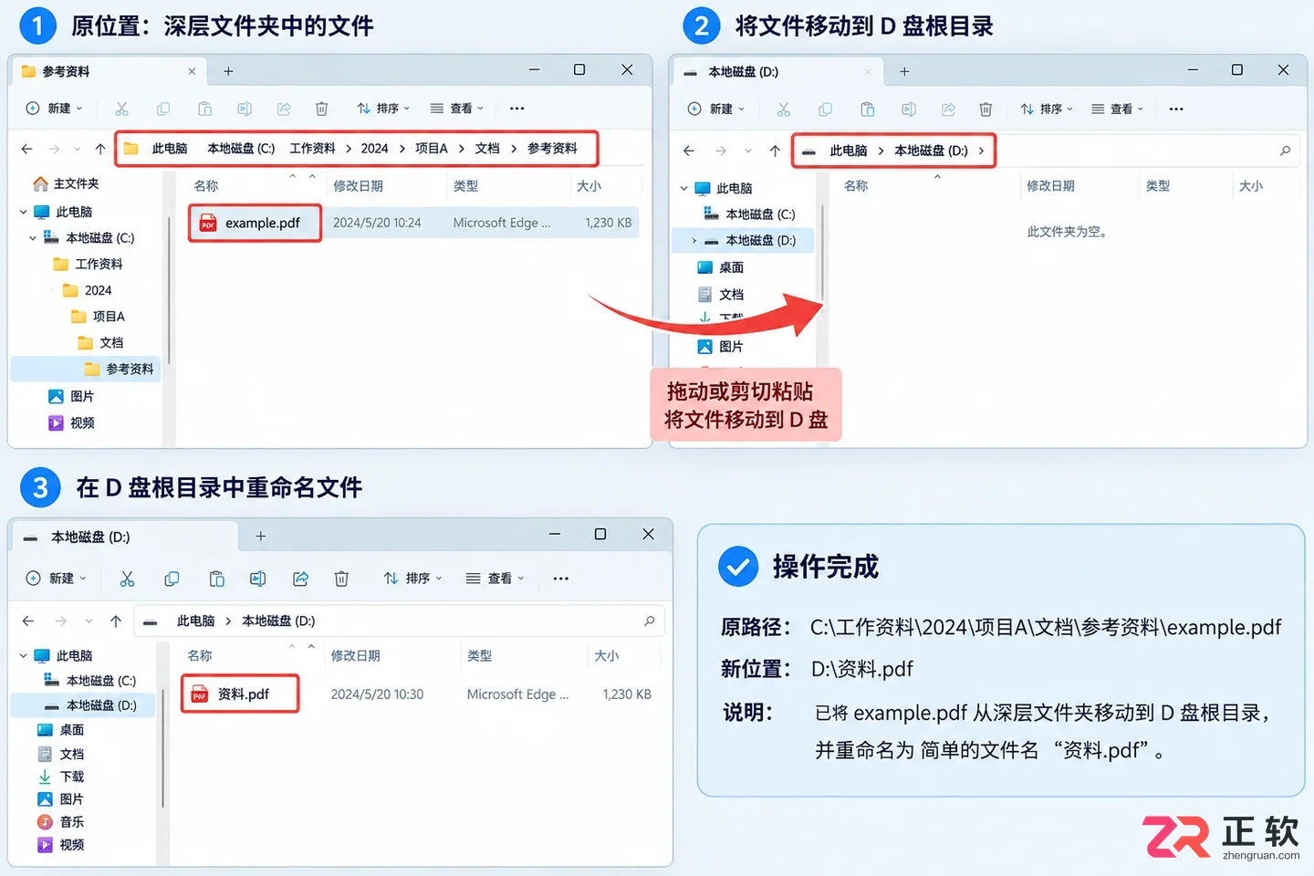 office无法打开pdf文件怎么解决详细教程
