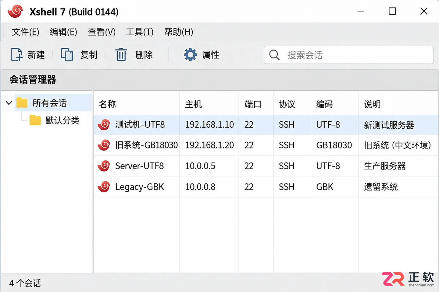 xshell乱码怎么办中文显示与编码设置教程