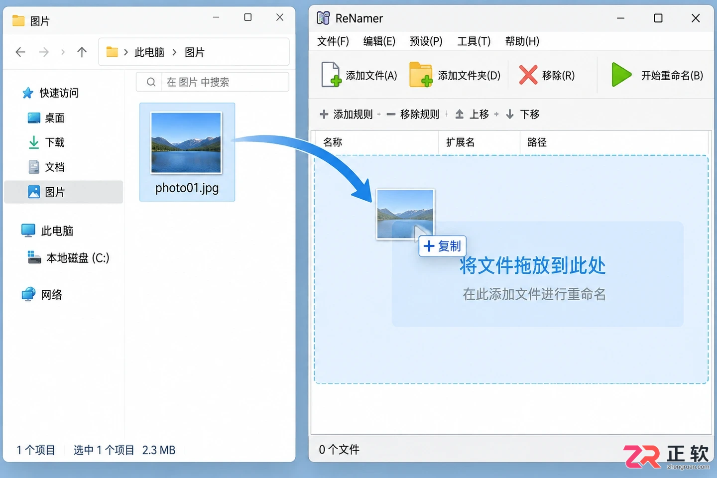 renamer无法打开文件怎么办实用解决教程