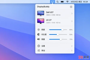 displaybuddy中文设置下载安装教程
