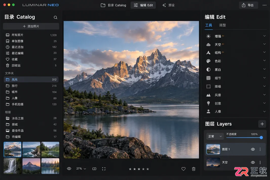 luminar neo luminar ai 区别