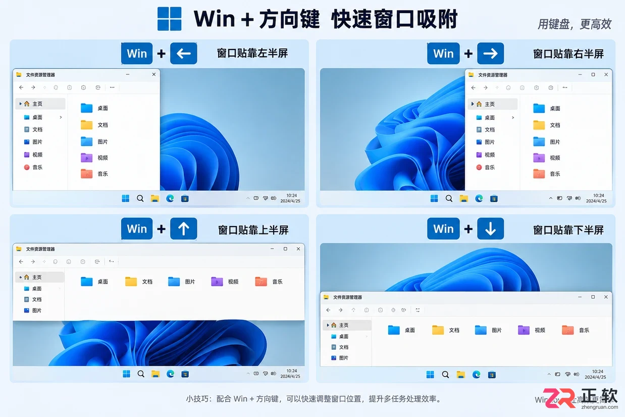 aquasnap快捷键是什么常用按键及使用方法教程
