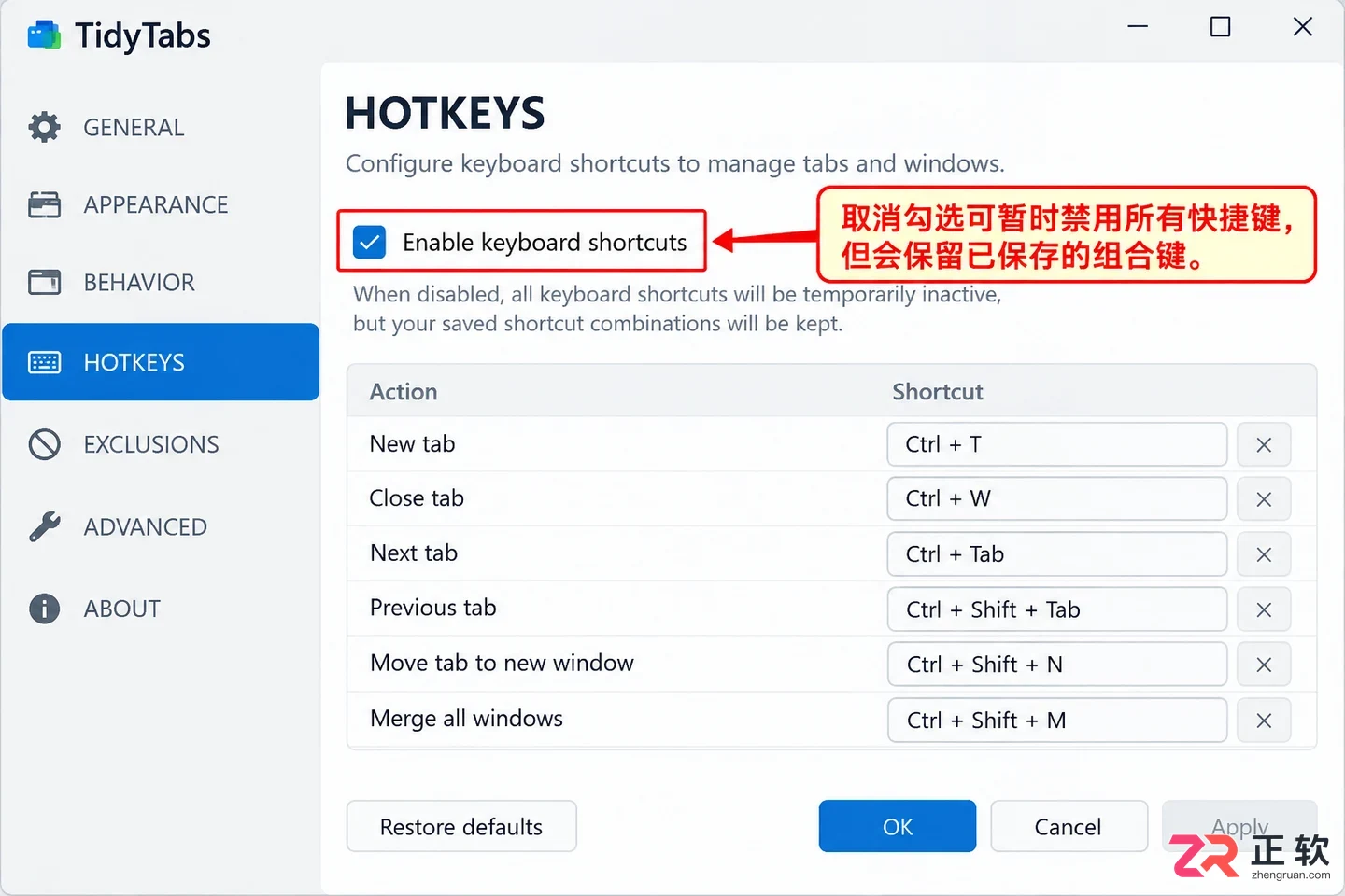 TidyTabs快捷键怎么设置及使用教程