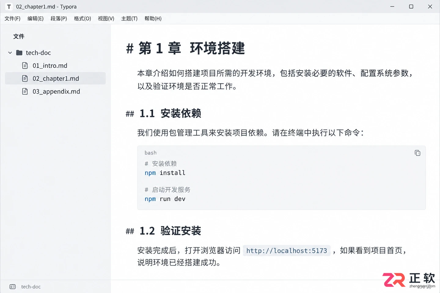 Typora写长文档变卡怎么办