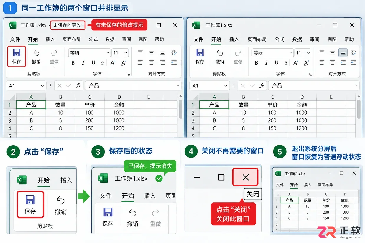office表格怎么同时打开两个窗口并排显示教程