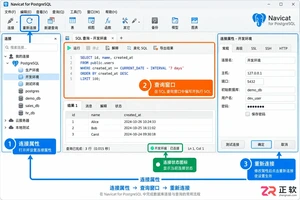 postgresql修改密码的视频操作教程与命令详解