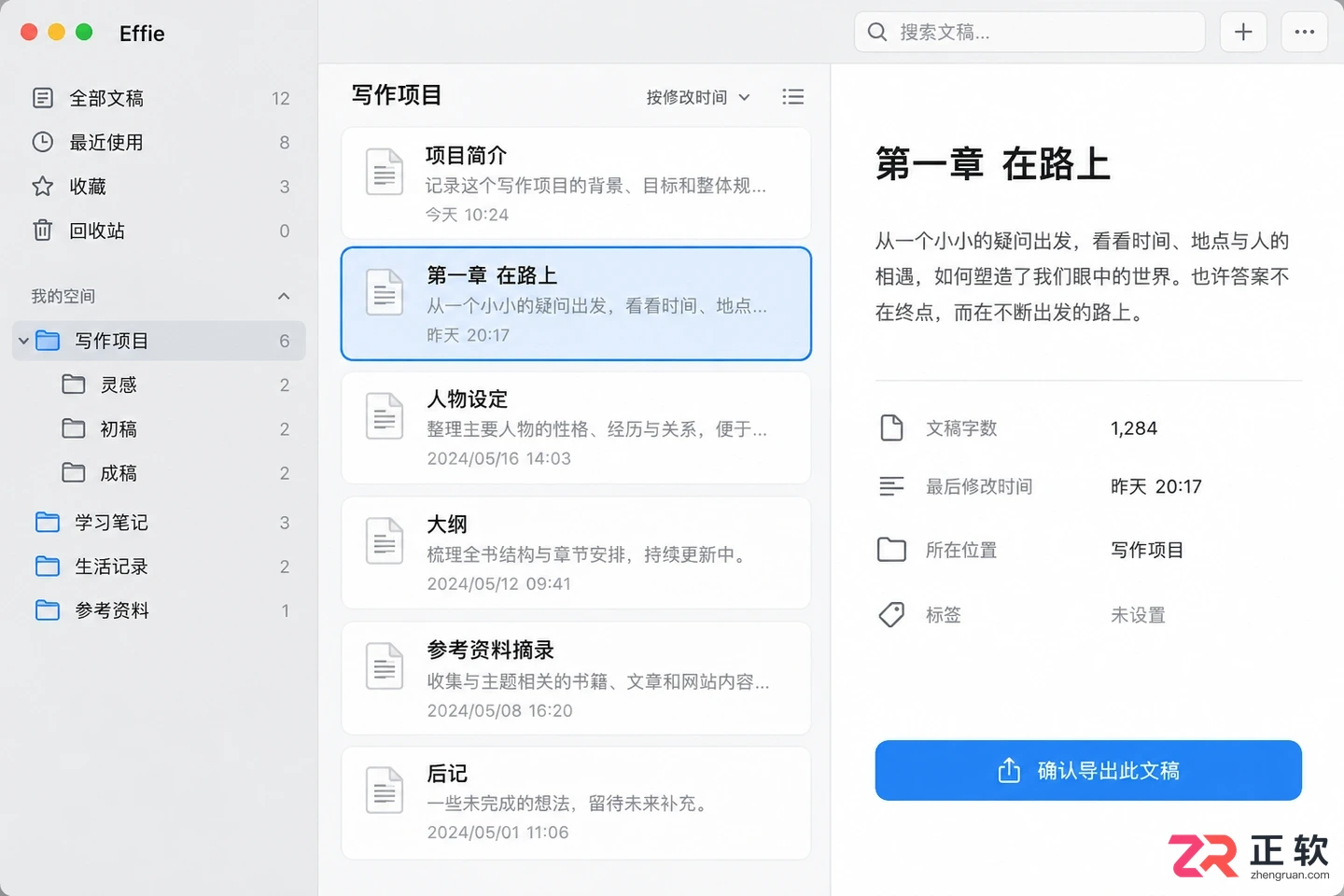 Effie内容导出完整操作步骤与文件保存方法