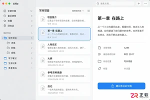 Effie内容导出完整操作步骤与文件保存方法
