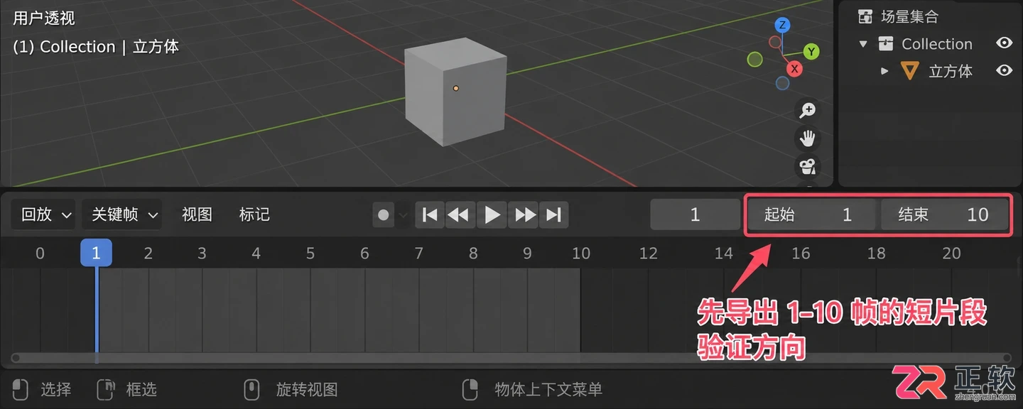 blender导出动画是倒置的怎么调整与解决