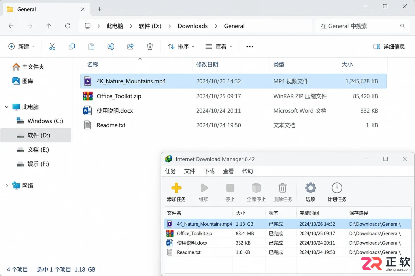 idm文件同步到电脑怎么操作详细步骤教程