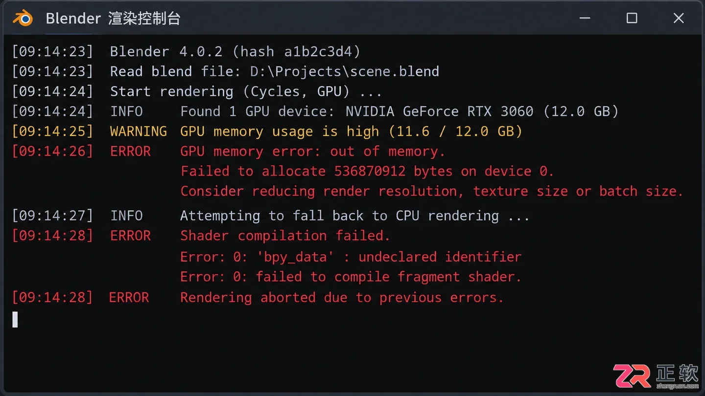 blender渲染黑屏解决方法详细排查教程