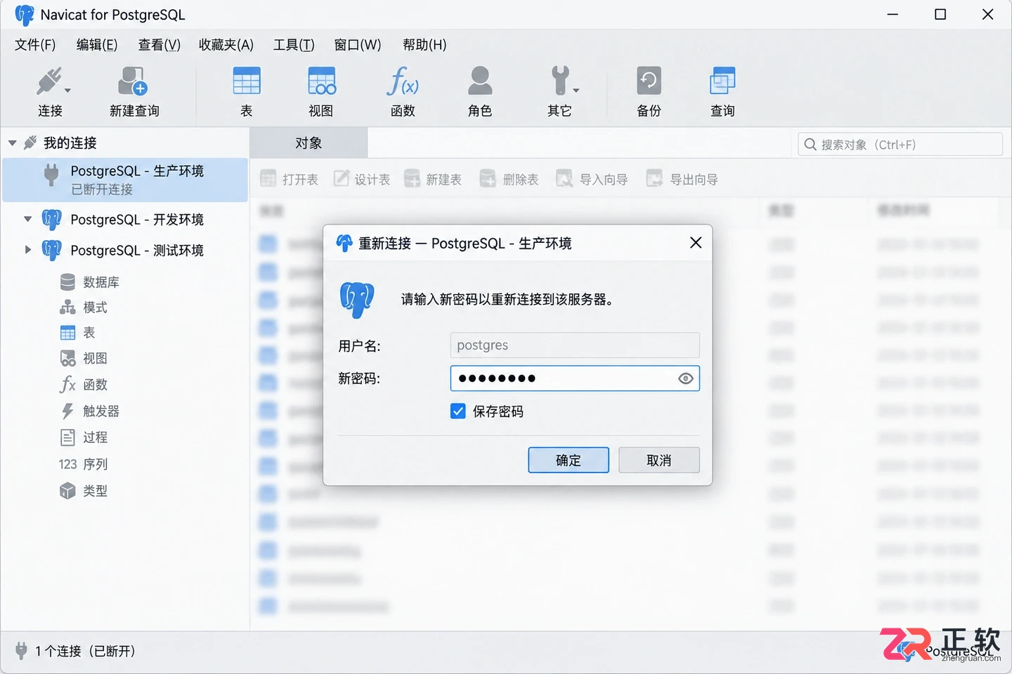 postgresql修改密码的视频操作教程与命令详解