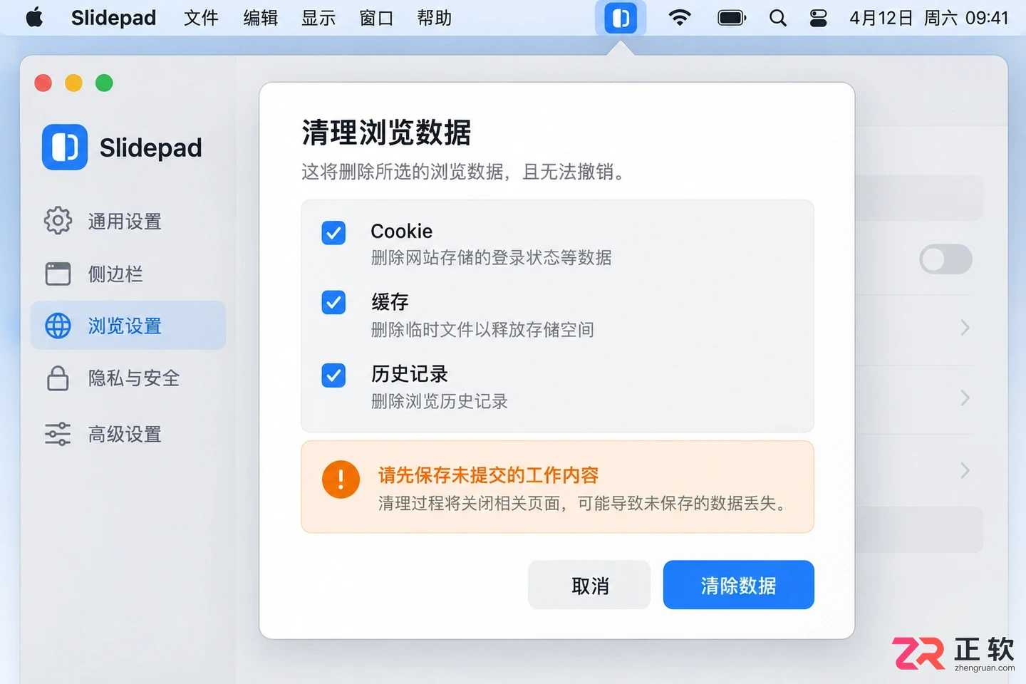 slidepad安装配置教程新手完整操作指南