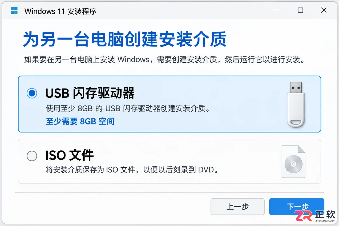 windows系统安装教程详细步骤全过程图文指南