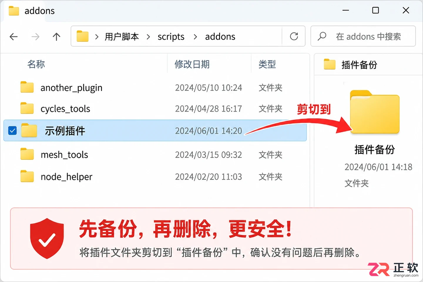 blender怎么删除插件完整卸载操作教程