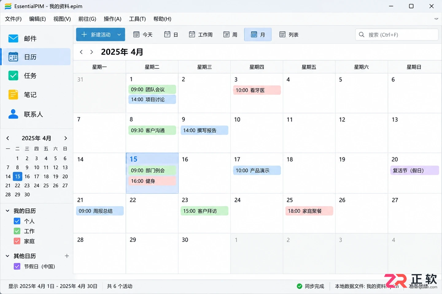 epim无法打开是什么原因造成的及解决方法教程