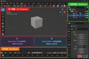 blender关键帧怎么显示出来的设置教程