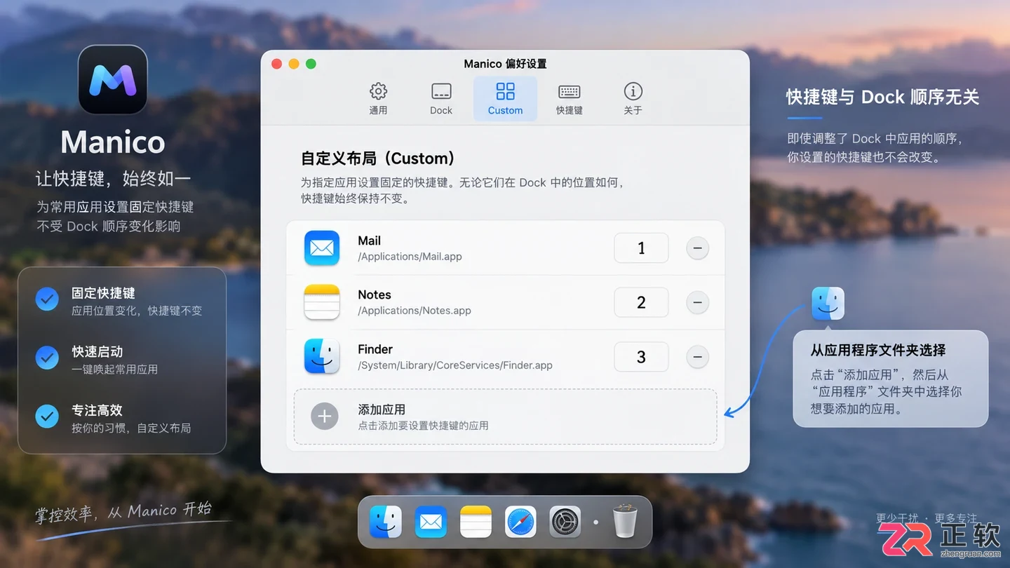 manico快捷键大全常用按键功能与操作教程
