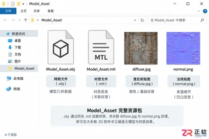 blender 导入 obj 贴图不显示解决教程