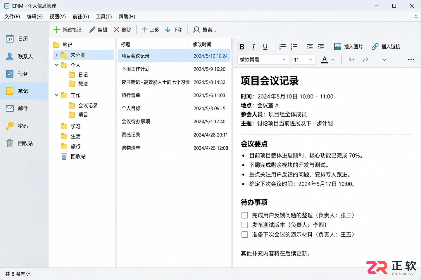epim无法打开是什么原因造成的及解决方法教程