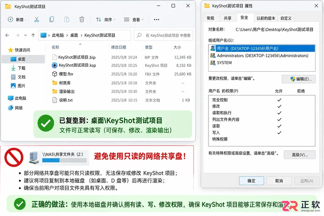 keyshot应用程序无法正常启动怎么解决