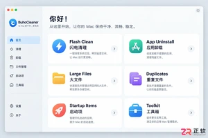 BuhoCleaner卸载清理工具使用教程与操作方法