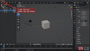 Blender恢复文件怎么操作？实用找回教程