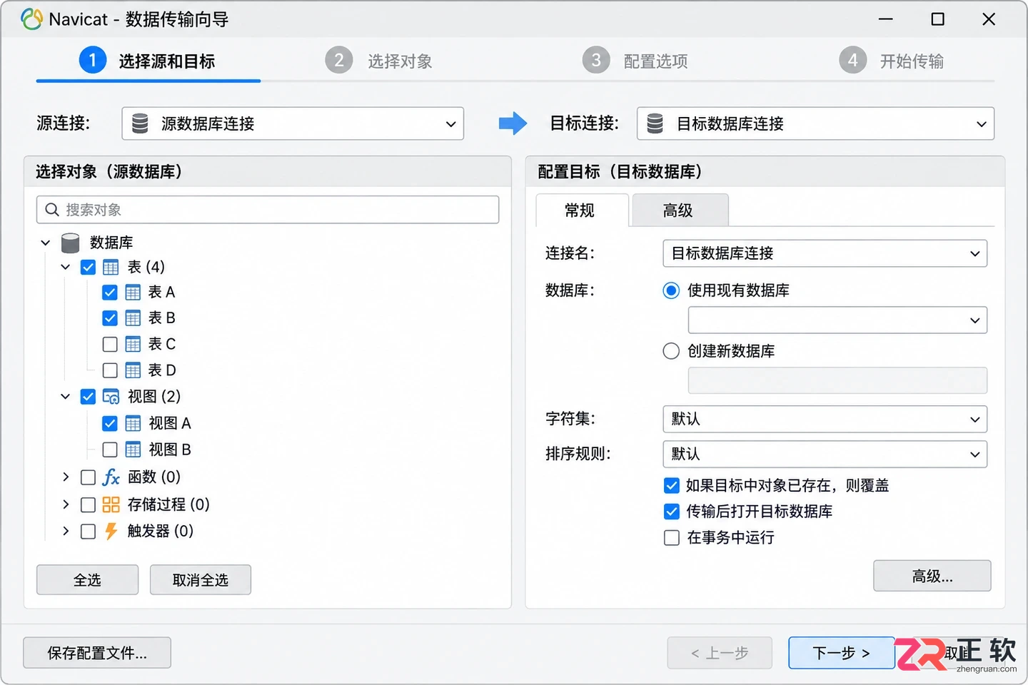 navicat 数据同步 和 数据传输的区别与选择教程