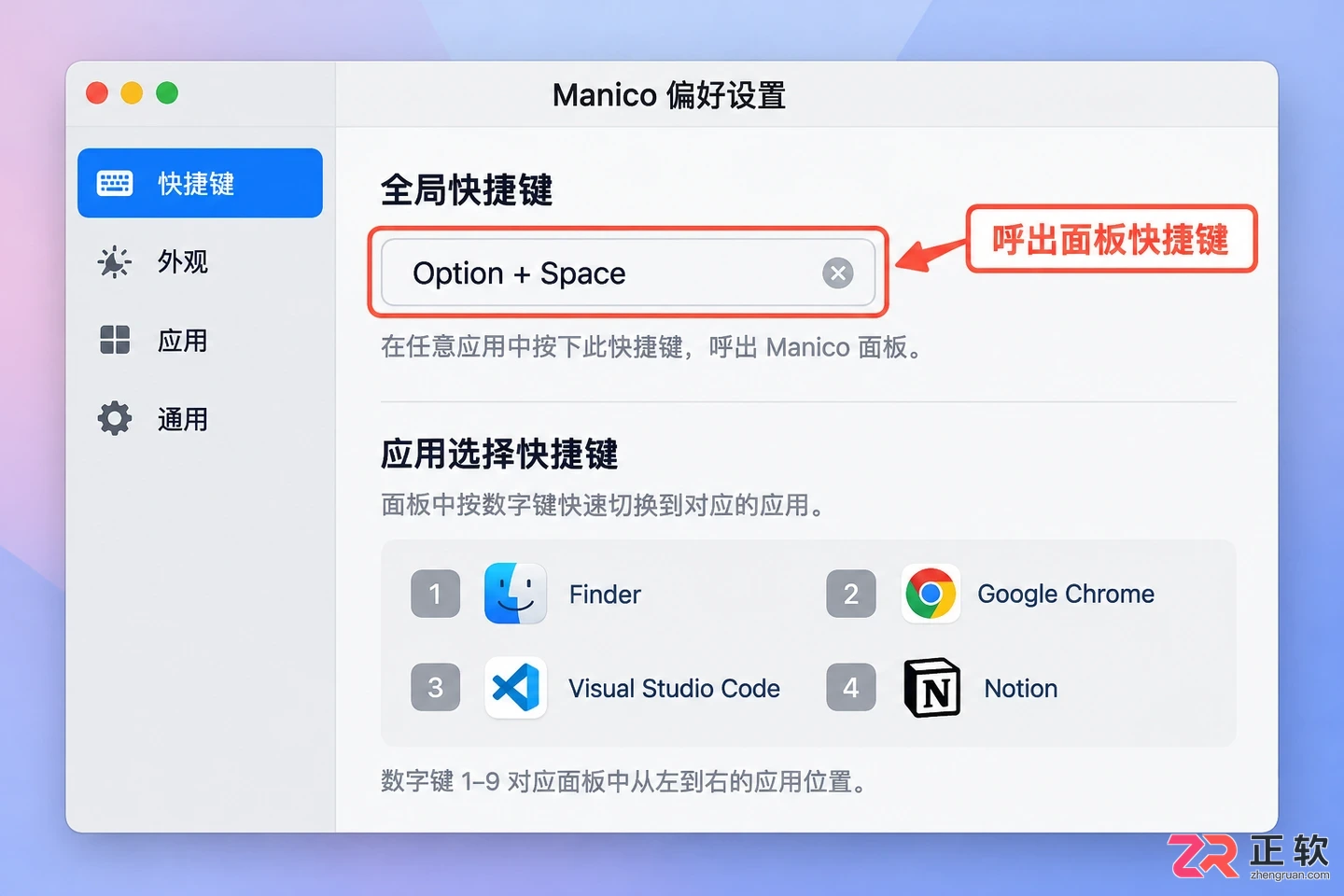 manico中文设置教程详解与操作步骤
