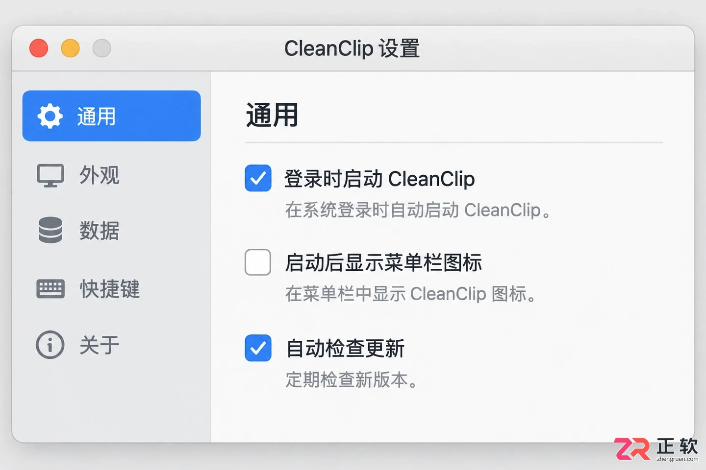 cleanclip开机启动设置在哪详细操作教程
