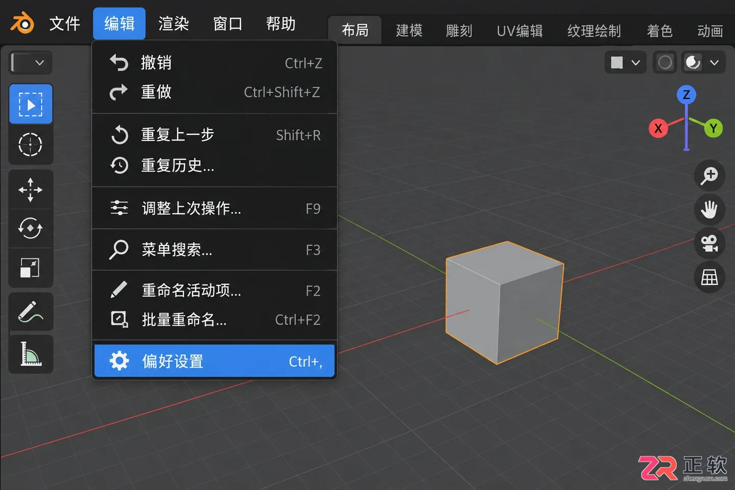 blender中文怎么设置界面语言并保存为默认选项