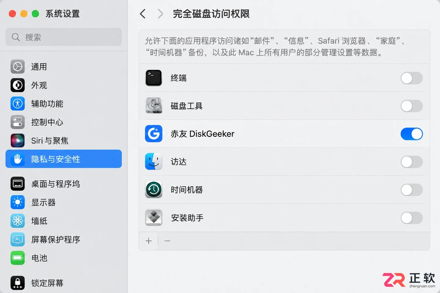 赤友 DiskGeeker开机启动设置详细教程
