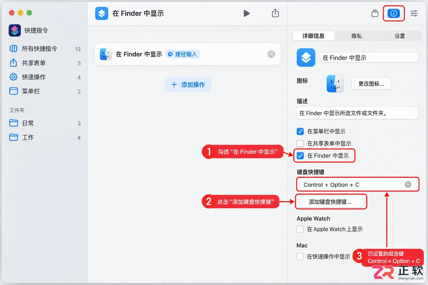 zipic快捷键怎么设置在哪里详细操作教程