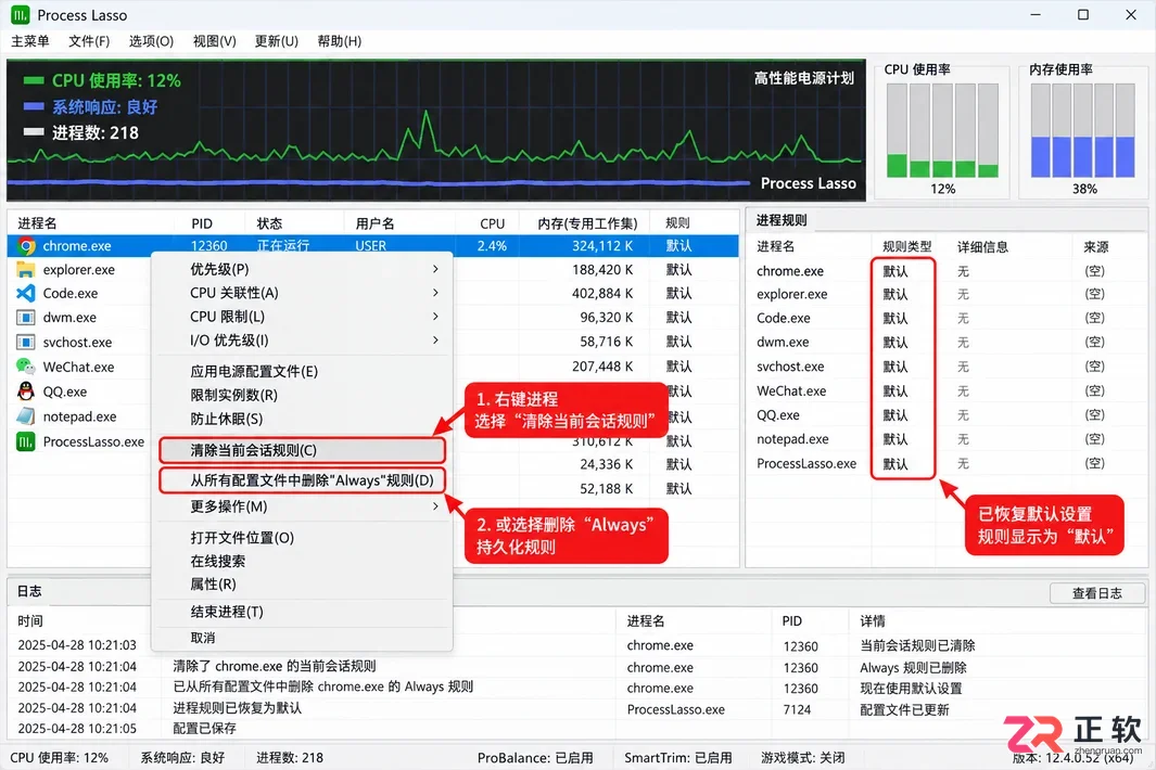 process lasso怎么用新手入门设置教程