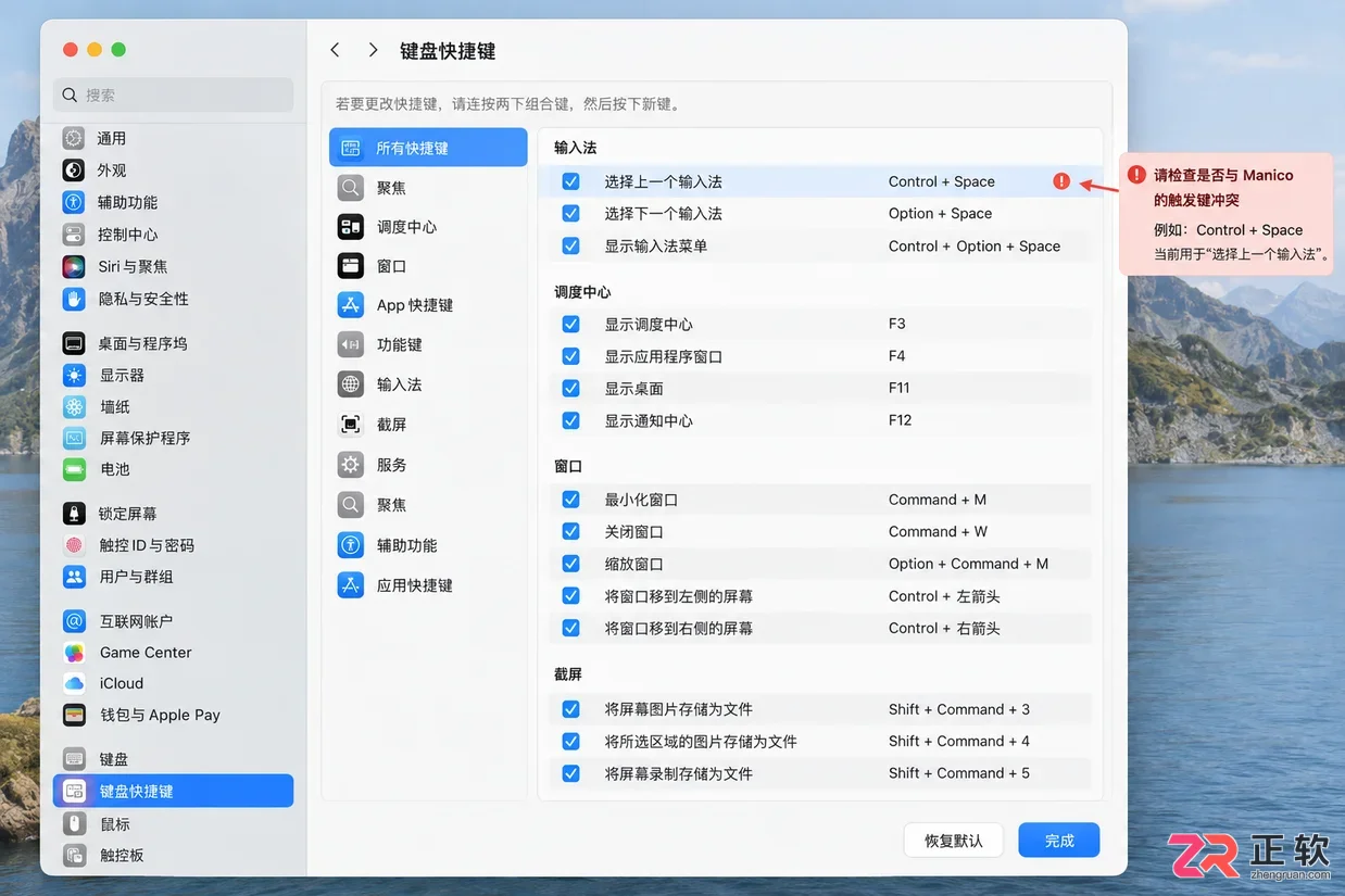 manico快捷键大全常用按键功能与操作教程
