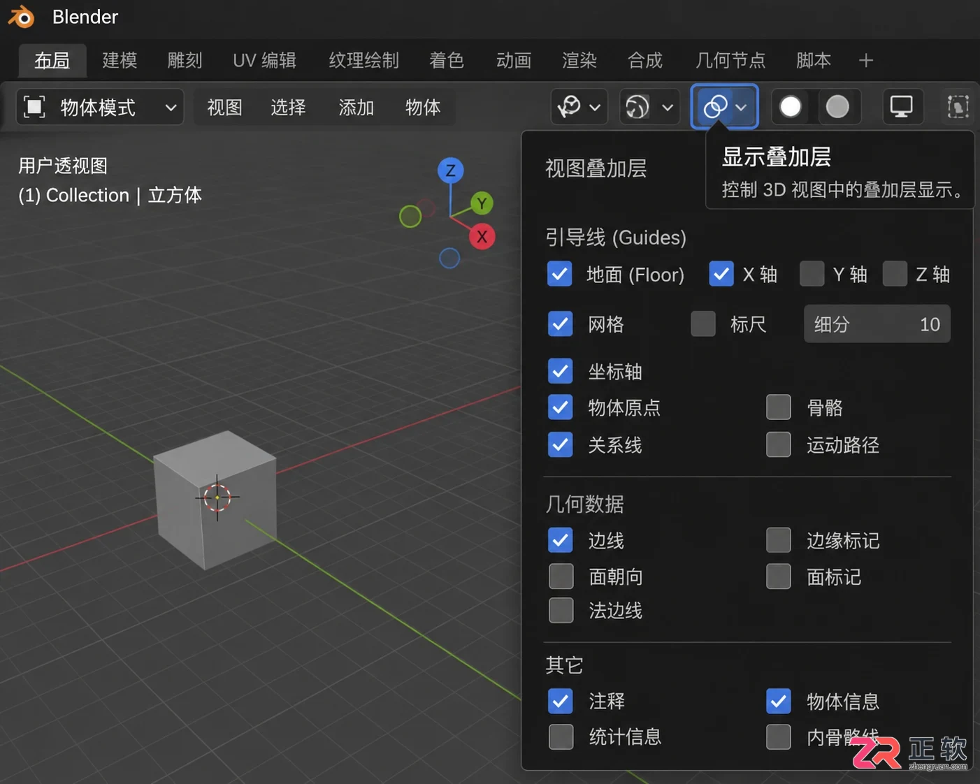 blender模型不显示网格的设置与解决方法