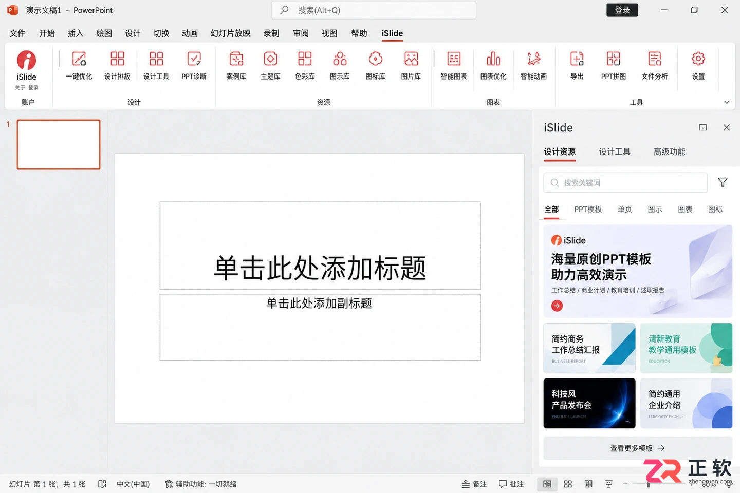 islide无法打开是什么原因及排查解决方法