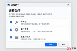 keyshot安装配置步骤详细教程与设置说明