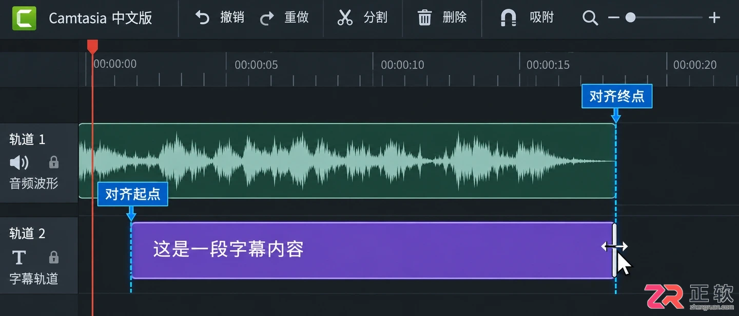 camtasia字幕同步教程与时间轴对齐方法