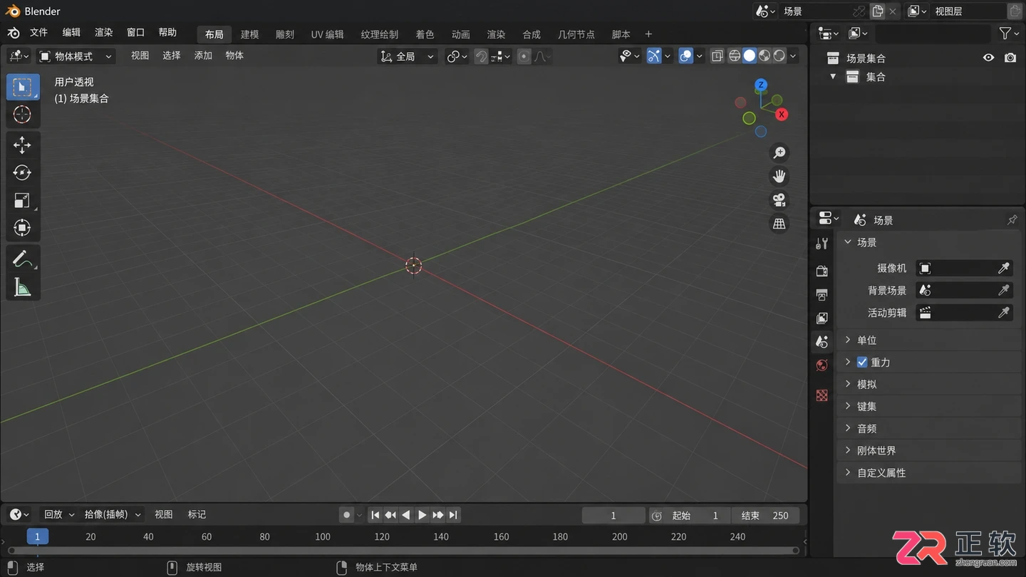 blender全部删除快捷键操作方法教程