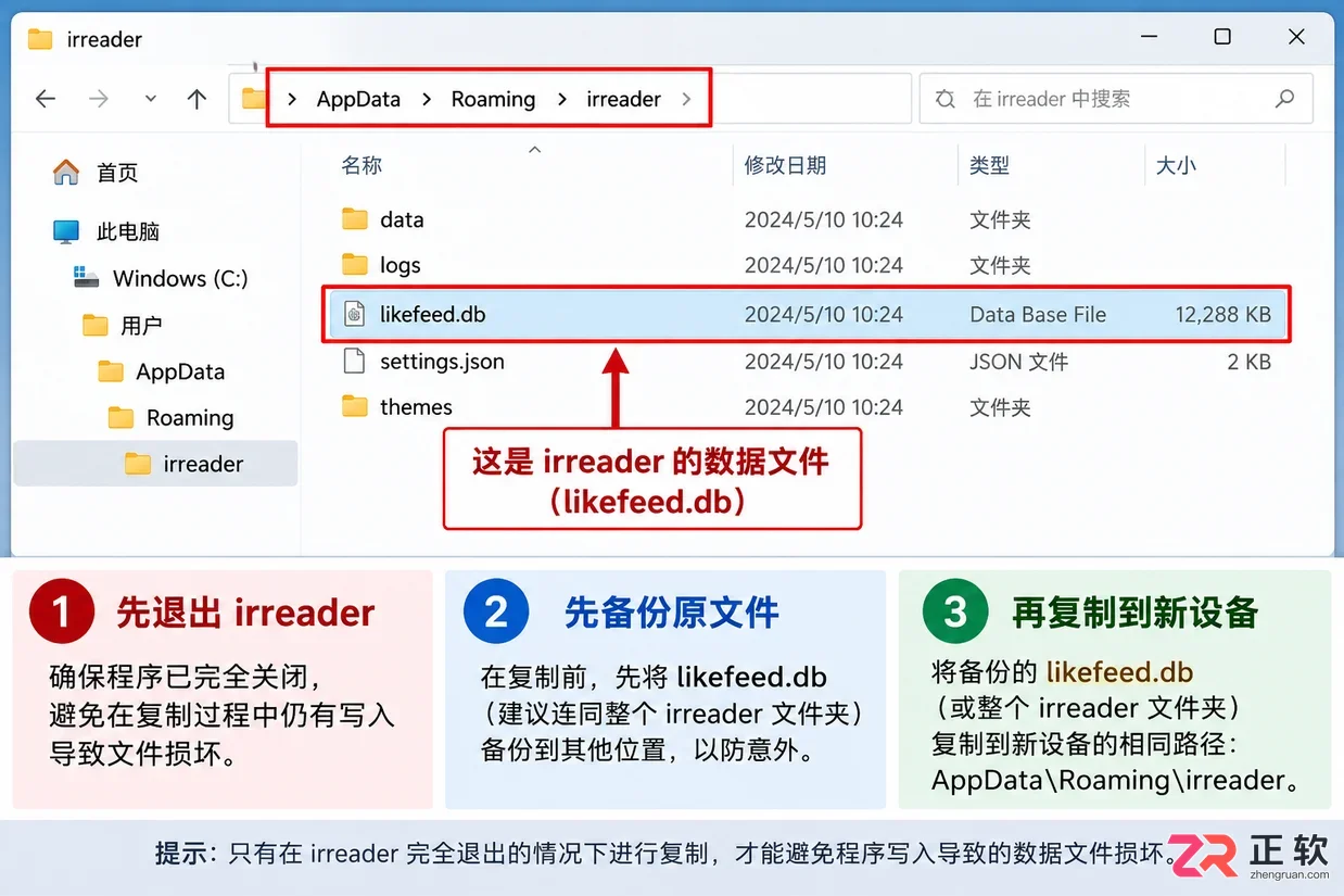 irreader数据同步教程详解阅读器同步设置方法
