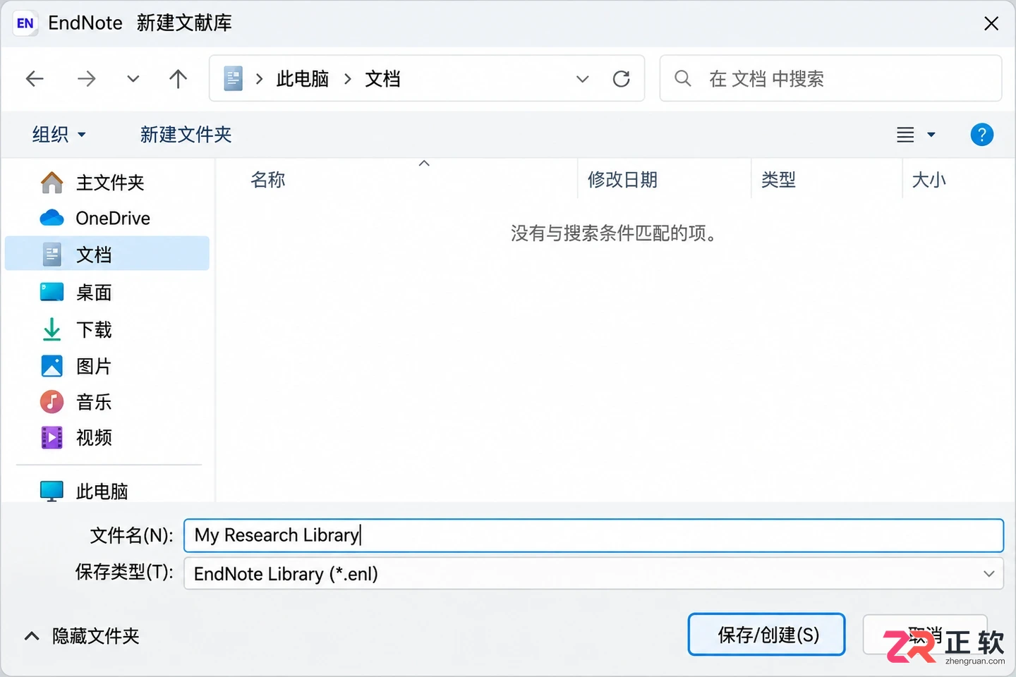 endnote怎么安装到桌面使用的详细步骤教程