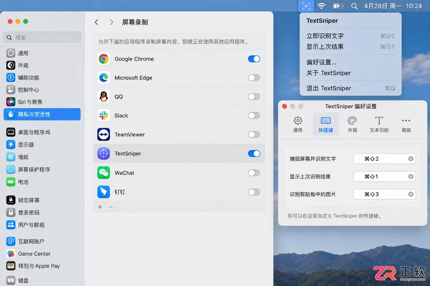 TextSniper快捷键是什么及具体使用方法教程