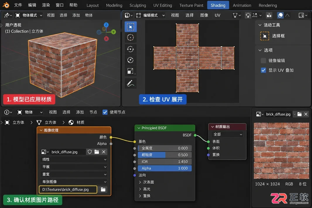 blender导出obj贴图文件设置教程