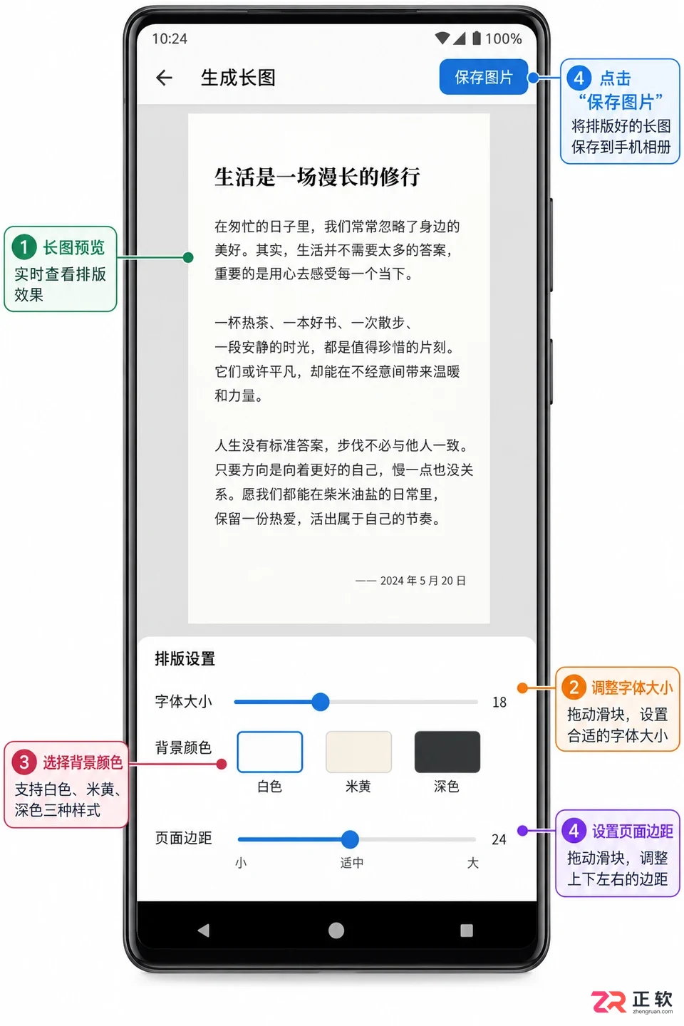 纯纯写作app使用教学视频手机版操作教程