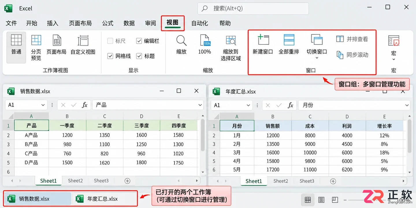 office表格怎么同时打开两个窗口并排显示教程