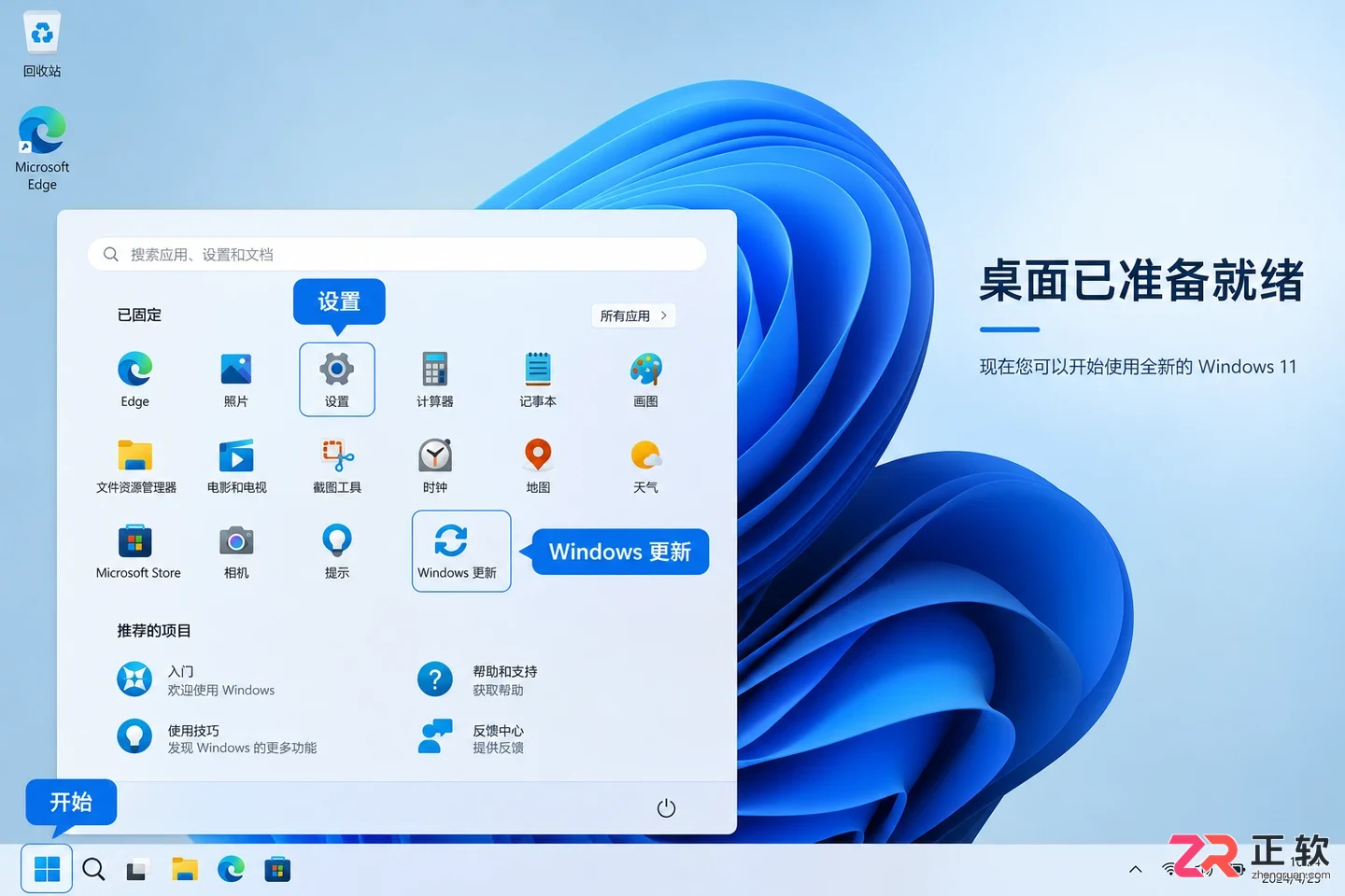 windows系统安装教程详细步骤全过程图文指南